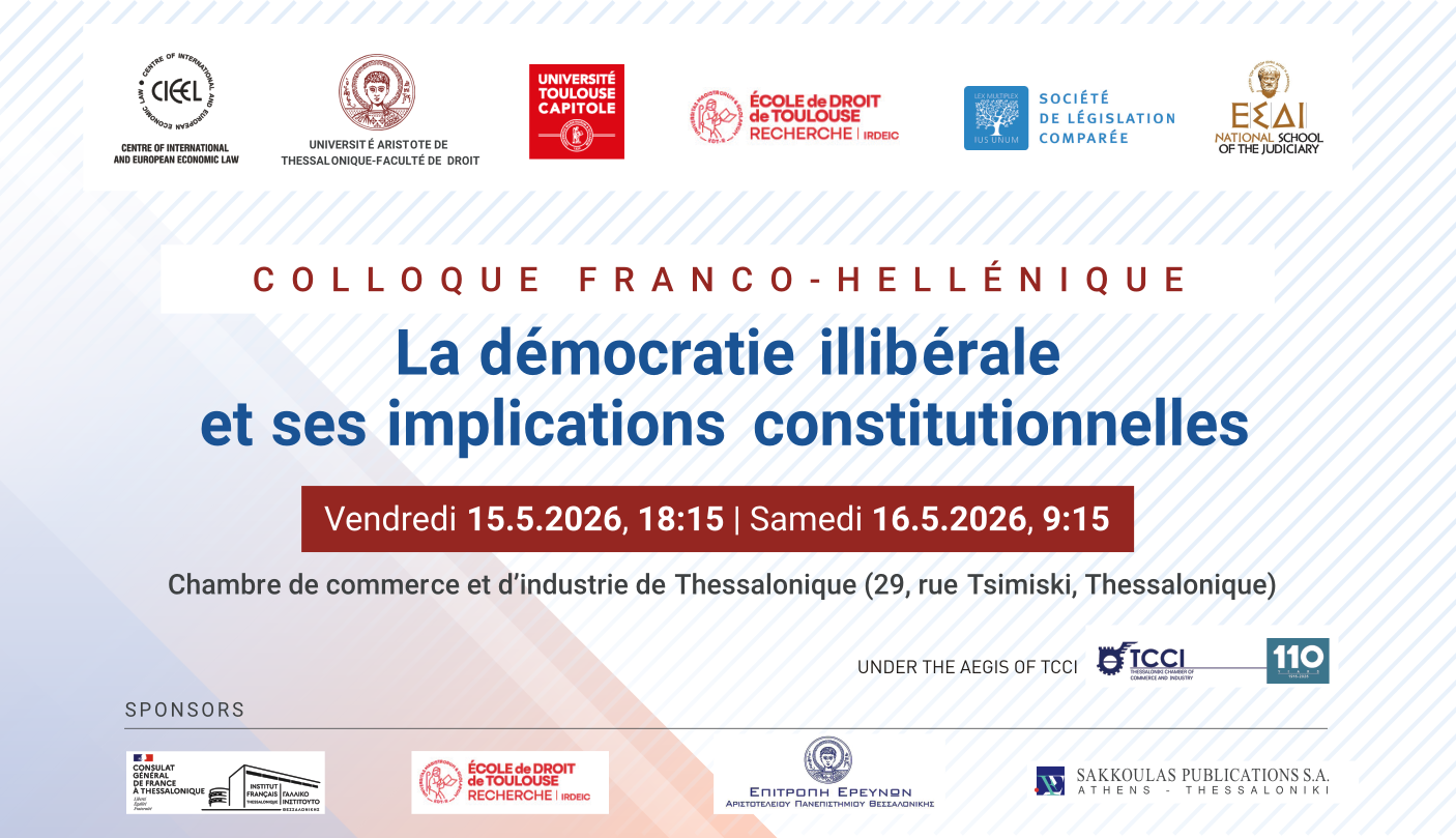 COLLOQUE FRANCO-HELLENIQUE: “La démocratie illibérale  et ses implications constitutionnelles”